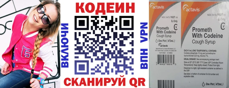 Купить  Димитровград  Кодеин Purple Drank 