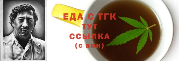 мескалин Богородицк
