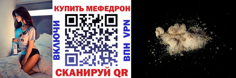 МЕФ мяу мяу  Купить закладки  Димитровград 