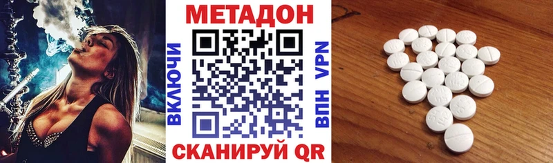 Метадон methadone  Купить где  Димитровград 